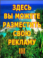 Туристическая Казань, размещение рекламы