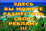 Туристическая Казань, размещение рекламы